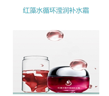 補(bǔ)水霜化妝品代加工