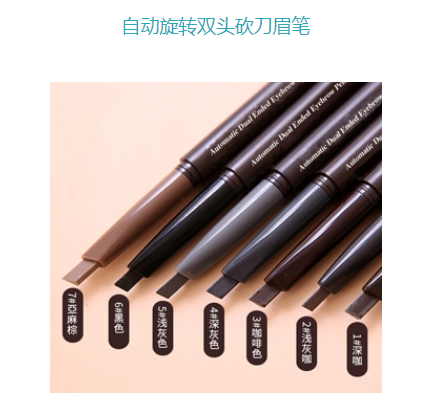 眉筆oem加工定制