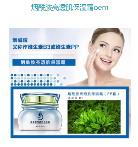保濕霜代加工流程