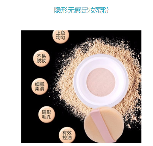 蜜粉化妝品oem