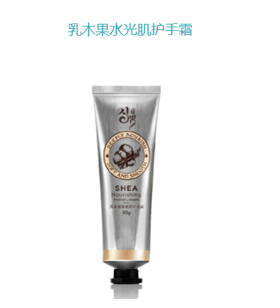 護(hù)手霜加工產(chǎn)品
