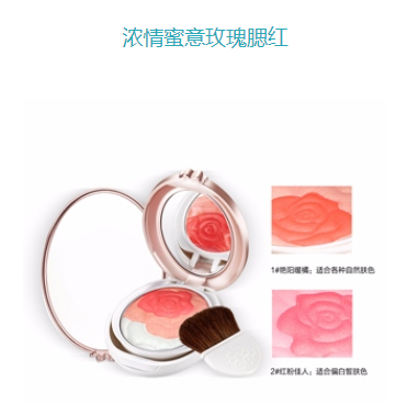 腮紅化妝品oem