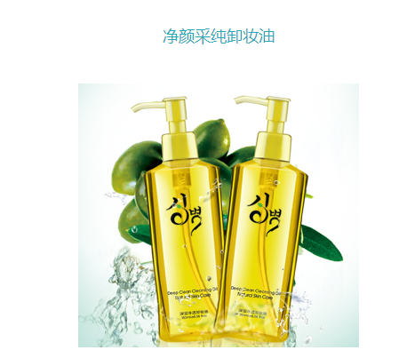 卸妝油代加工