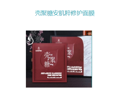 修復(fù)面膜oem