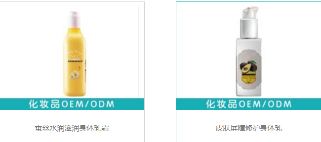 身體乳怎么加工
