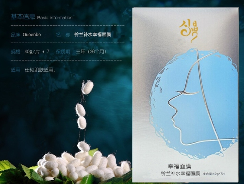 補(bǔ)水面膜oem介紹