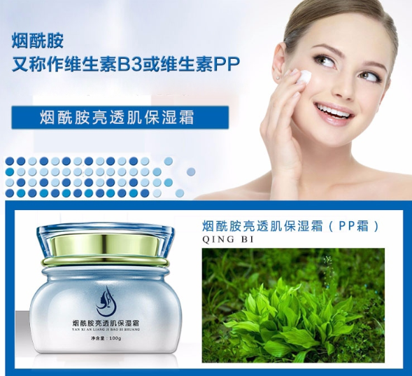 保濕霜加工