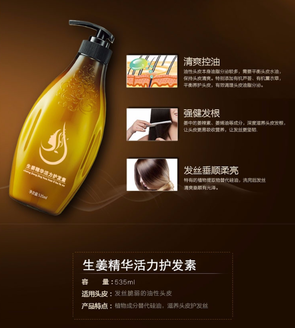 護(hù)發(fā)素代加工